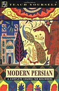 Modern Persian: Complete Course (Teach Yourself Books) (Paperback)