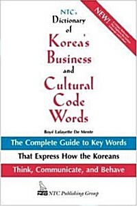 NTCs Dictionary of Koreas Business and Cultural Code Words (Hardcover, 1st)