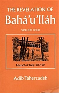 The Revelation of Bahaullah: Mazraih and Bahji, 1877-92 v. 4 (Hardcover)