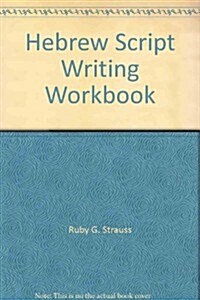 Derech Binah - Script Writing Workbook (Paperback)