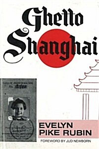 Ghetto Shanghai (Hardcover)