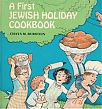 A First Jewish Holiday Cookbook (Paperback)