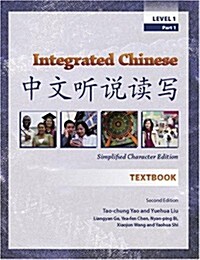 Integrated Chinese Level 1 Pt. 1, 2nd Ed. Textbook: Simplified Character Edition (Paperback, 2nd)