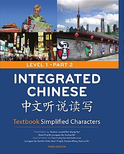 Integrated Chinese, Level 1 (Hardcover, 3rd, Bilingual)