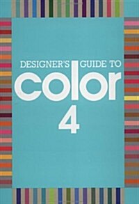 [중고] Designer‘s Guide to Color 4 (Bk. 4) (Paperback)