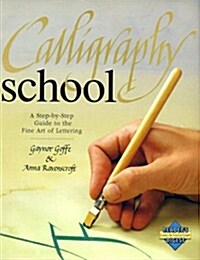 Calligraphy school (Learn as You Go) (Hardcover, Unstated First Edition)