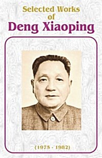 Selected Works of Deng Xiaoping: 1975-1982 (Paperback)