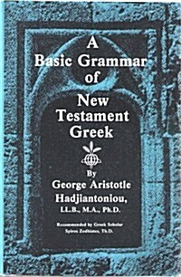 A Basic Grammar of New Testament Greek (Hardcover, Revised)