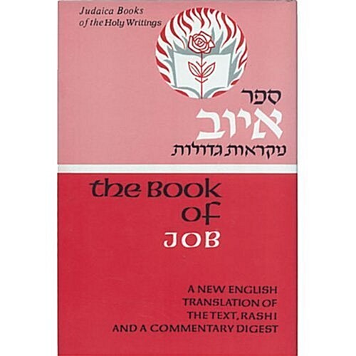 Book of Job (Hardcover)