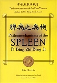 Pathomechanisms of the Spleen (Paperback)