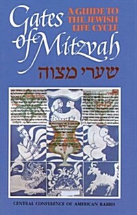 Gates of Mitzvah: A Guide to the Jewish Life Cycle (Paperback)