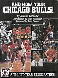 And Now, Your Chicago Bulls: A 30-Year Celebration (Hardcover, 0)