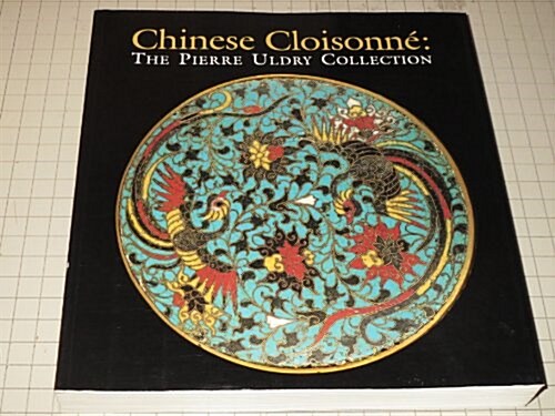 Chinese Cloisonne: The Pierre Uldry Collection (Paperback, 1ST)