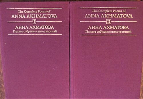 Complete Poems of Anna Akhmatova (Hardcover)