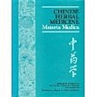 Chinese Herbal Medicine: Materia Medica (Hardcover, 1st)