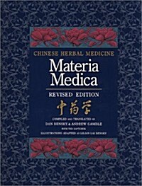 Chinese Herbal Medicine: Materia Medica (Hardcover, Revised)