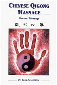 Chinese Qigong Massage: General Massage (Paperback)