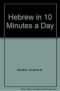Hebrew In Minutes a Day (10 minutes a day) (Paperback, 2nd)