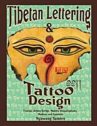 Tibetan Lettering & Tattoo Design: Tibetan Uchen Script, Mantra Visulaizations, Mudras & Symbols (Paperback)