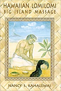 Hawaiian Lomilomi: Big Island Massage (Paperback, illustrated edition)