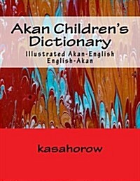 Akan Childrens Dictionary: Illustrated Akan-English & English-Akan (Paperback)