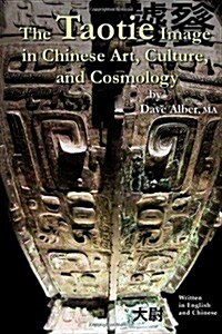 The Taotie Image in Chinese Art, Culture, and Cosmology (Paperback)