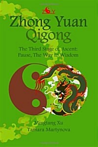 Zhong Yuan Qigong.: The Third Stage of Ascent: Pause, the Way to Wisdom (Paperback)