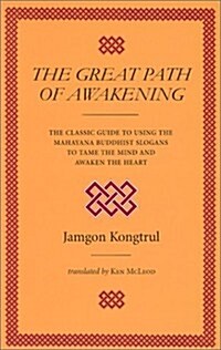 The Great Path of Awakening: The Classic Guide to Using the Mahayana Buddhist Slogans to Tame the Mind and Awaken the Heart (Paperback)