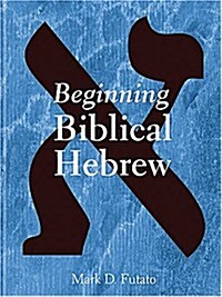 Beginning Biblical Hebrew (Hardcover)