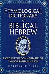Etymological Dictionary of Biblical Hebrew (Hardcover)