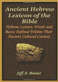 The Ancient Hebrew Lexicon of the Bible (Hardcover)