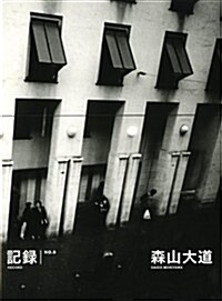 Record No. 9 / Kiroku No. 9 (2008) (Paperback)