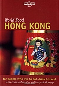 Lonely Planet World Food Hong Kong (Paperback, 0)