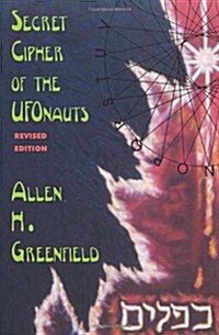 Secret Cipher of the Ufonauts (Paperback, 1st)