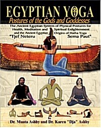 Egyptian Yoga Postures of the Gods and Goddesses (Paperback, 6)