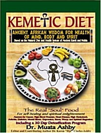 The Kemetic Diet, Food for Body, Mind and Spirit (Paperback)