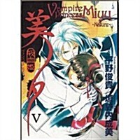 Vampire Princess Miyu V: Nature (Vampire Princess Miyu (Graphic Novels)) (Paperback)