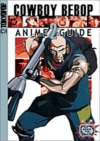 Cowboy Bebop Complete Anime Guide Volume 2 (Paperback)