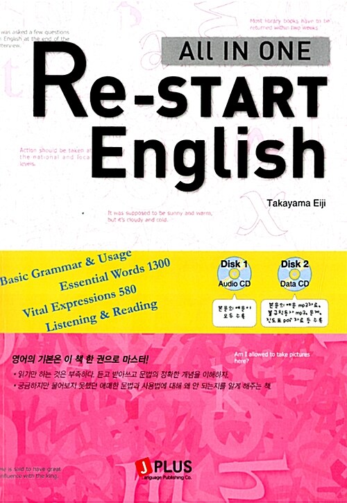 [중고] Re Start English