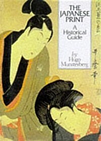 Japanese Print: Historical Guide (Paperback)