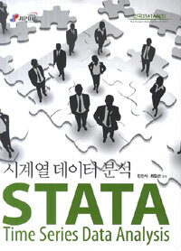 STATA : 시계열 데이터 분석