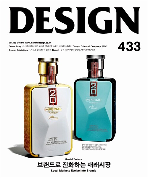 [중고] 디자인 Design 2014.7