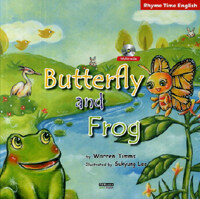 Butterfly and Frog