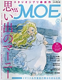 MOE (モエ) 2014年 09月號 (雜誌, 月刊)
