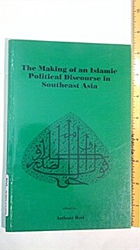 Making Islamic Pol Disco (Paperback)