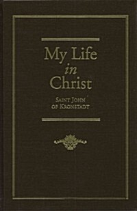 My Life in Christ: Or, Moments of Spiritual Serenity and Contemplation, of Reverentfeeling, of Earnest Self-Amendment, and of Peace in Go (Hardcover)