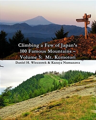 Climbing a Few of Japans 100 Famous Mountains - Volume 5: Mt. Kumotori (Paperback)