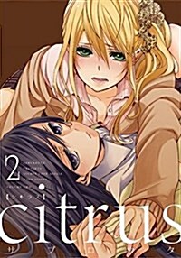 Citrus Vol. 2 (Paperback)