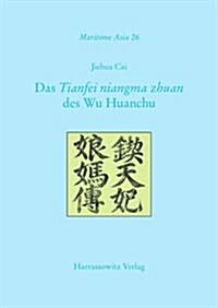 Das Tianfei Niangma Zhuan Des Wu Huanchu (Paperback)