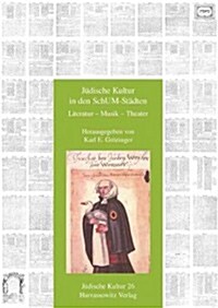 Judische Kultur in den Schum-Stadten (Hardcover, Bilingual)